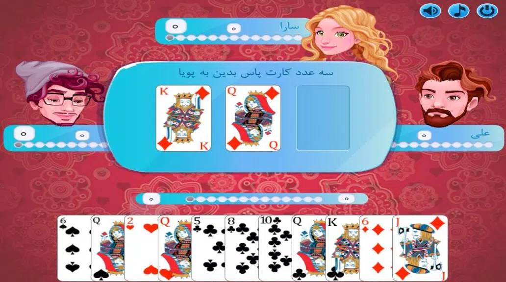 پاسور - بی دل 스크린샷 1