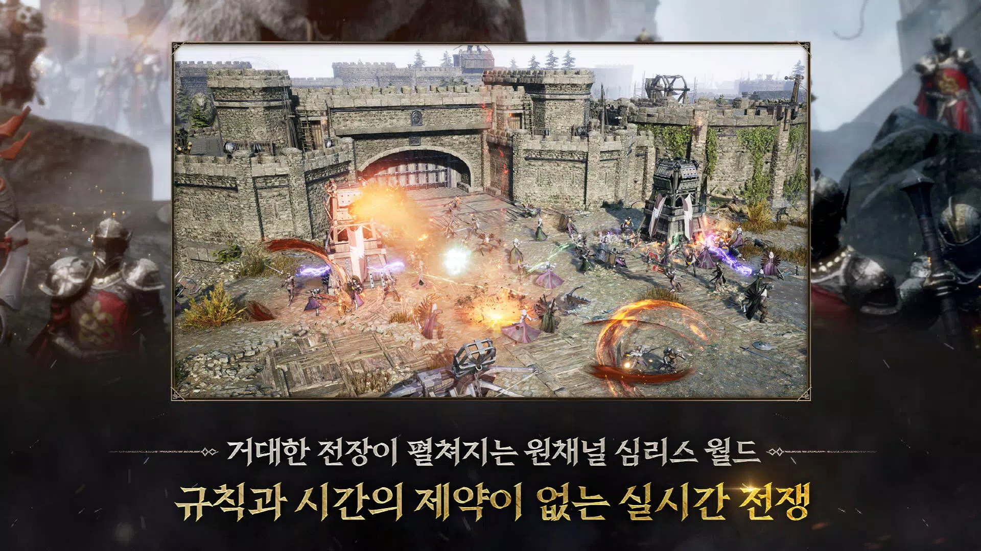 프라시아 전기 Screenshot 3