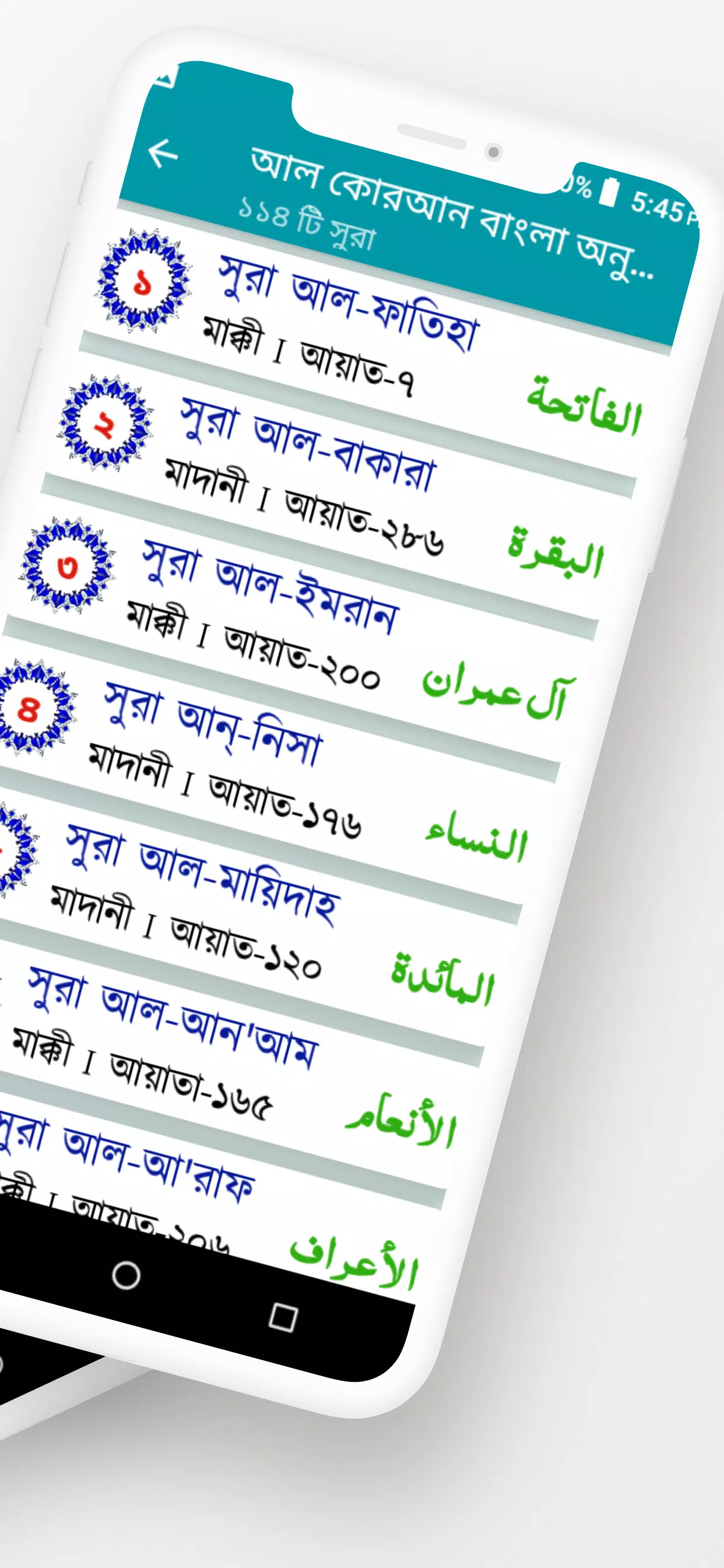 হাফেজী কুরআন শরীফ Offline 스크린샷 2