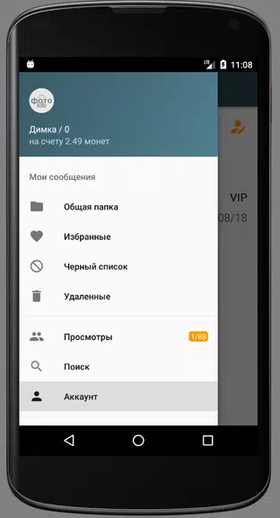 Chpoking - Знакомства для взрослых Captura de pantalla 1