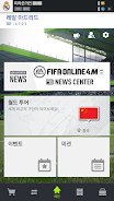 FIFA ONLINE 4 M by EA SPORTS™ ภาพหน้าจอ 3