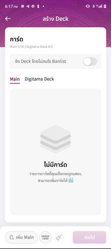 Schermata KK Card Fight 3