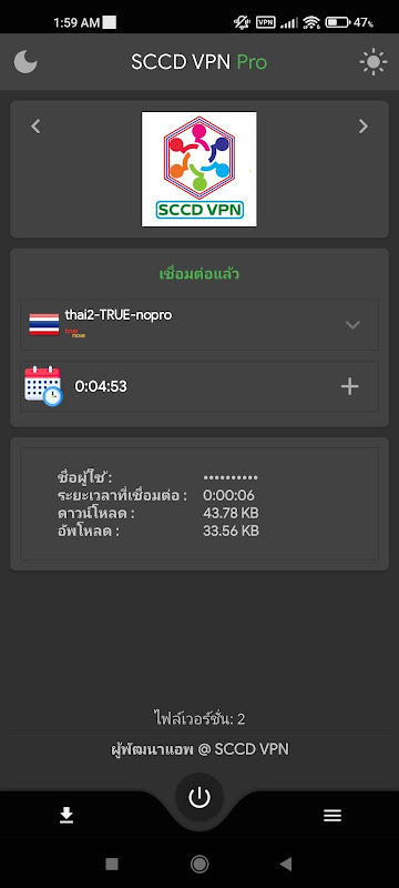 sccd vpn Captura de tela 2