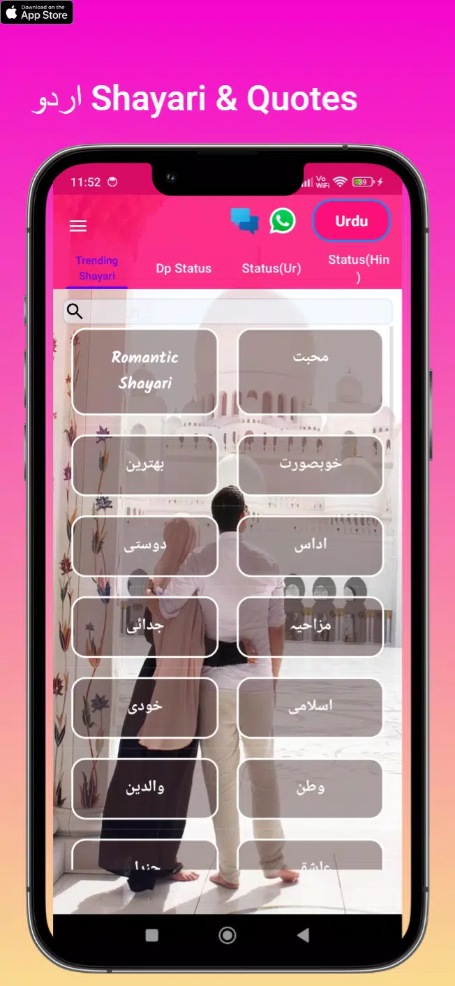 Urdu Love Shayari Tangkapan skrin 1