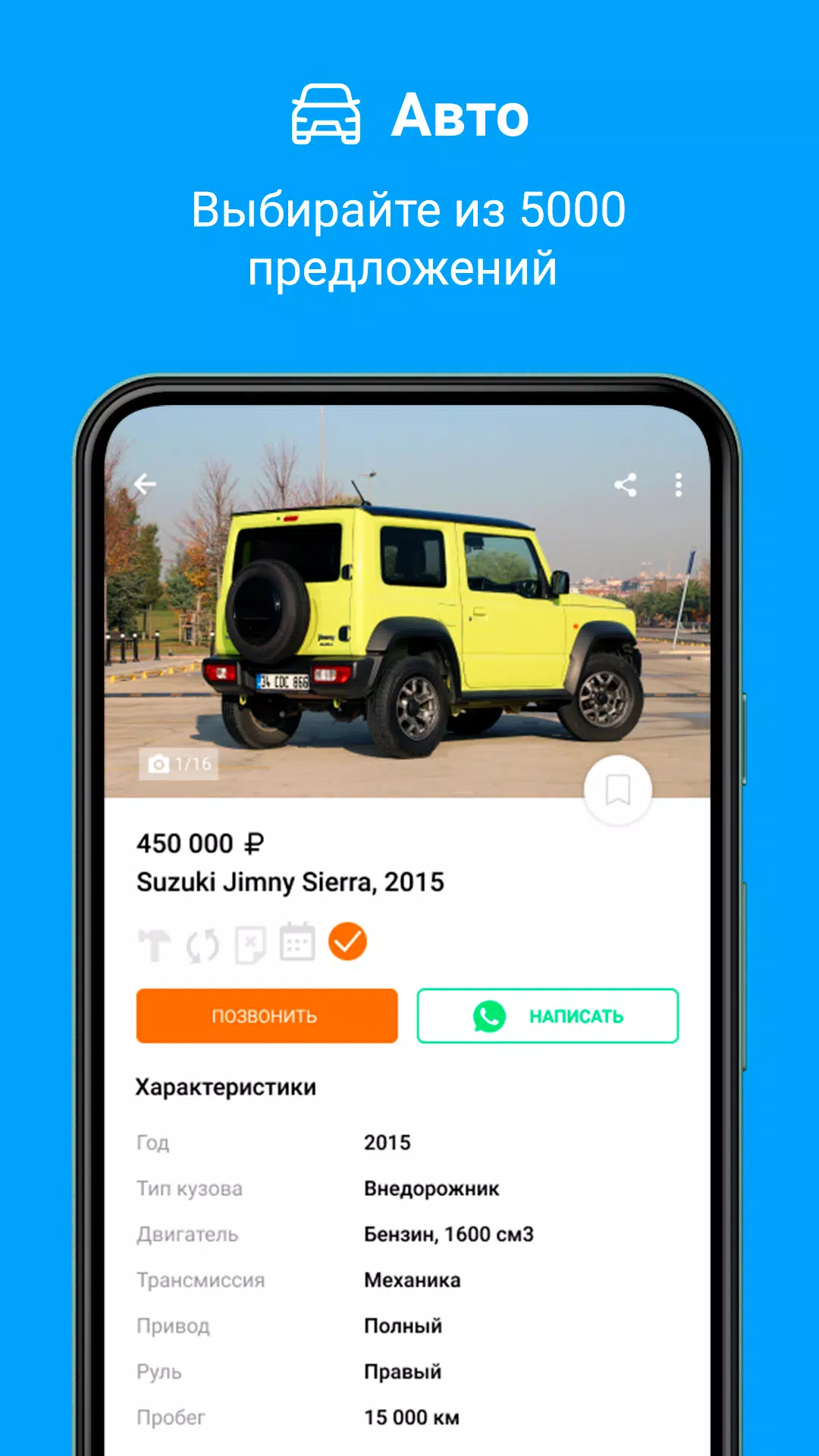 Sakh.com应用截图第3张