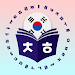 Learn Korean in 15 Days