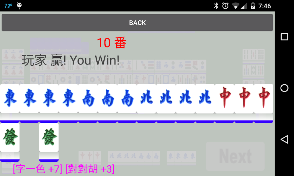 Kowloon Mahjong 2 Captura de tela 1