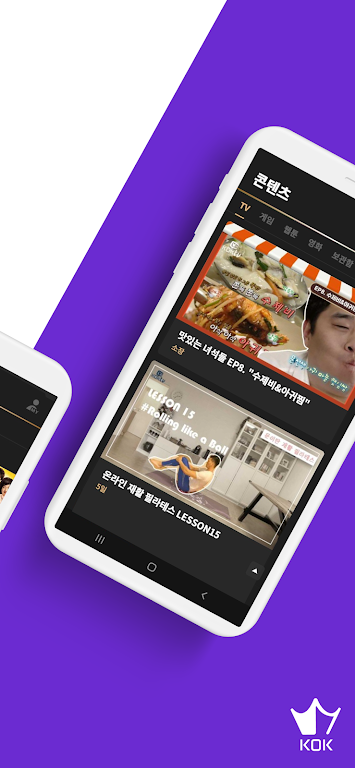 KOK PLAY ภาพหน้าจอ 2