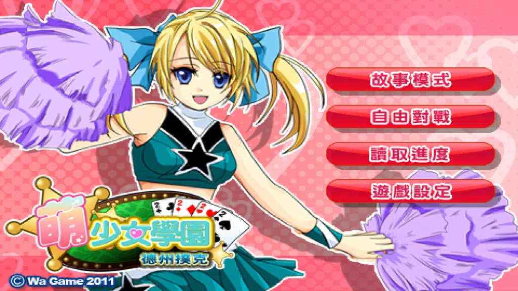 CuteGirlish TexasHold’em Poker Ảnh chụp màn hình 4