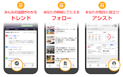 Yahoo! JAPAN Captura de pantalla 2