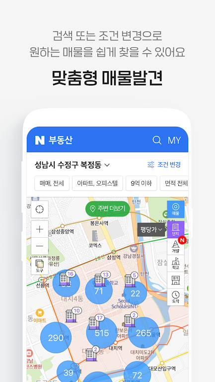 Naver Real Estate应用截图第2张