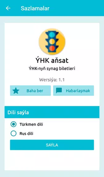 ÝHK aňsat Скриншот 2