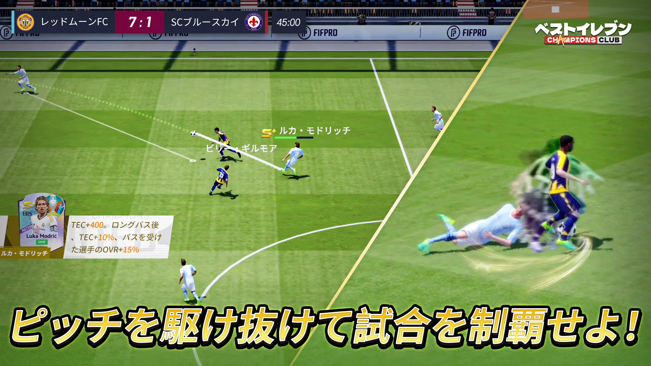 ベストイレブン应用截图第2张