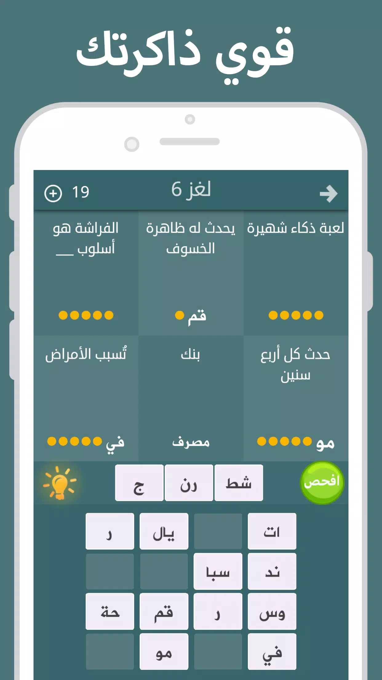 فطحل العرب應用截圖第2張