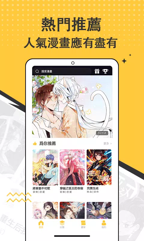 漫畫集 Capture d'écran 1