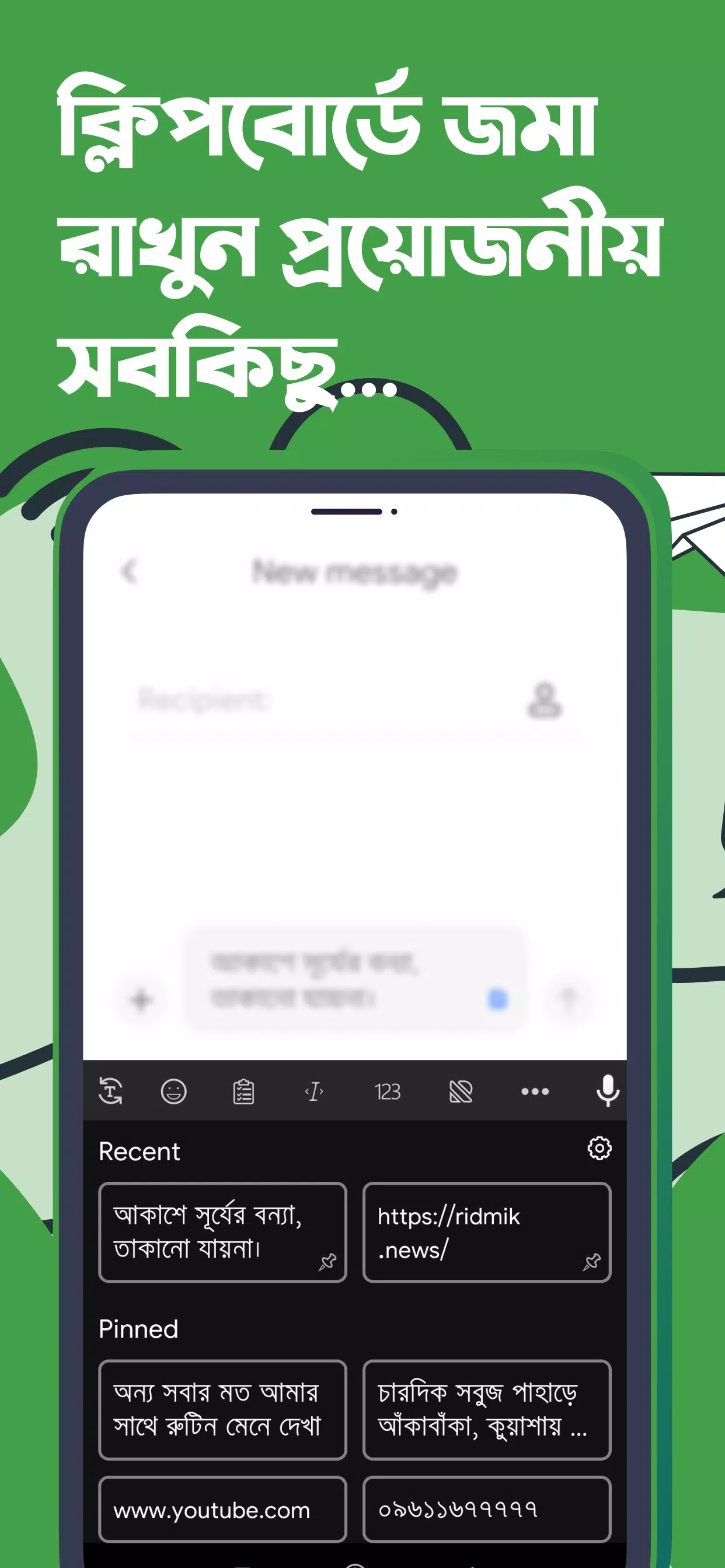 Ridmik Keyboard Zrzut ekranu 3