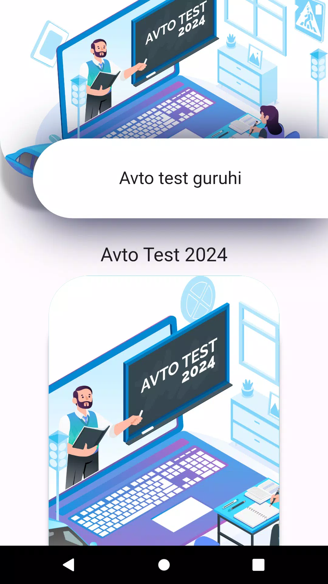 AVTO TEST 2024 ဖန်သားပြင်ဓာတ်ပုံ 4