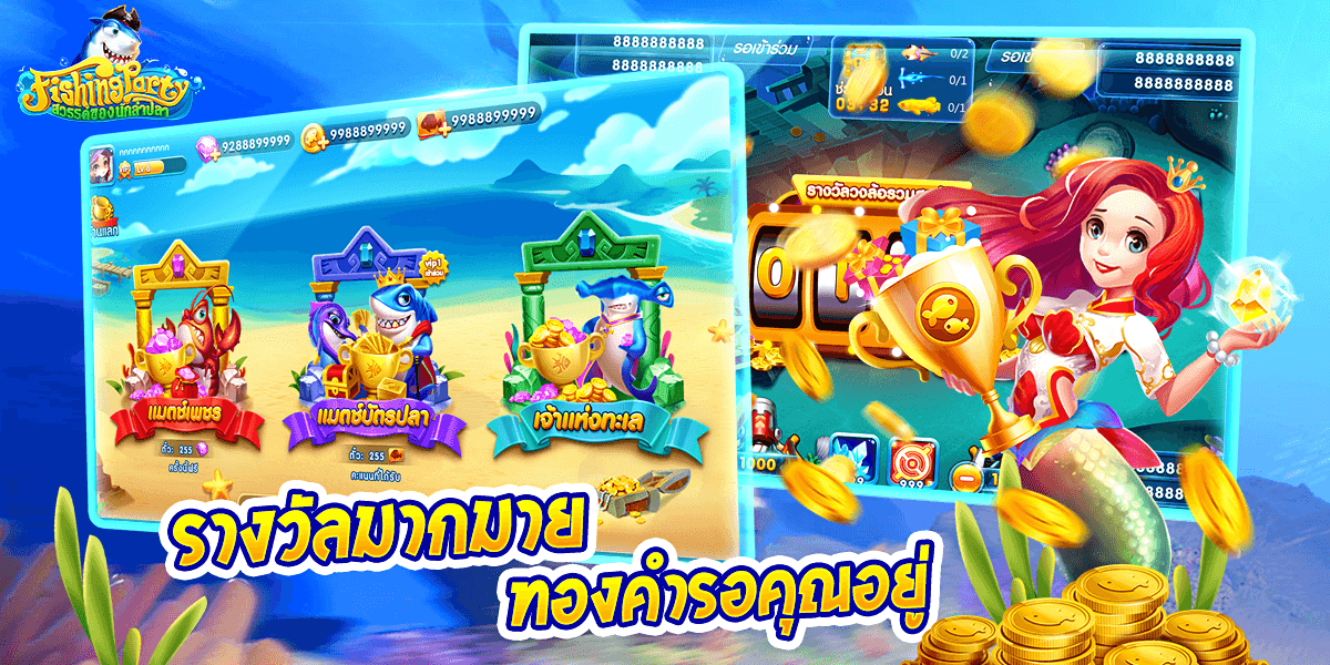 Fishing Party สวรรค์นักล่าปลา Capture d'écran 4