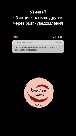 Восточная долина | Тюмень Screenshot 1