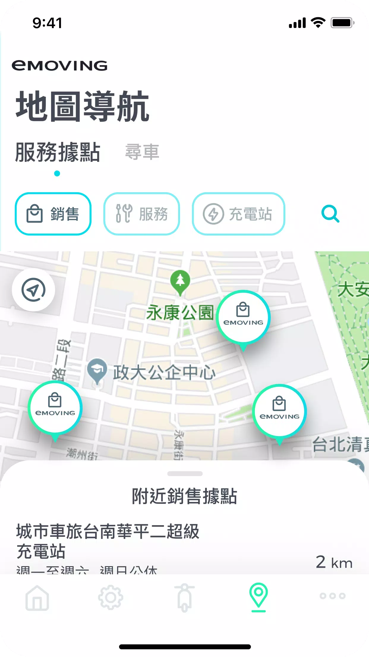 FUN心騎 Capture d'écran 1