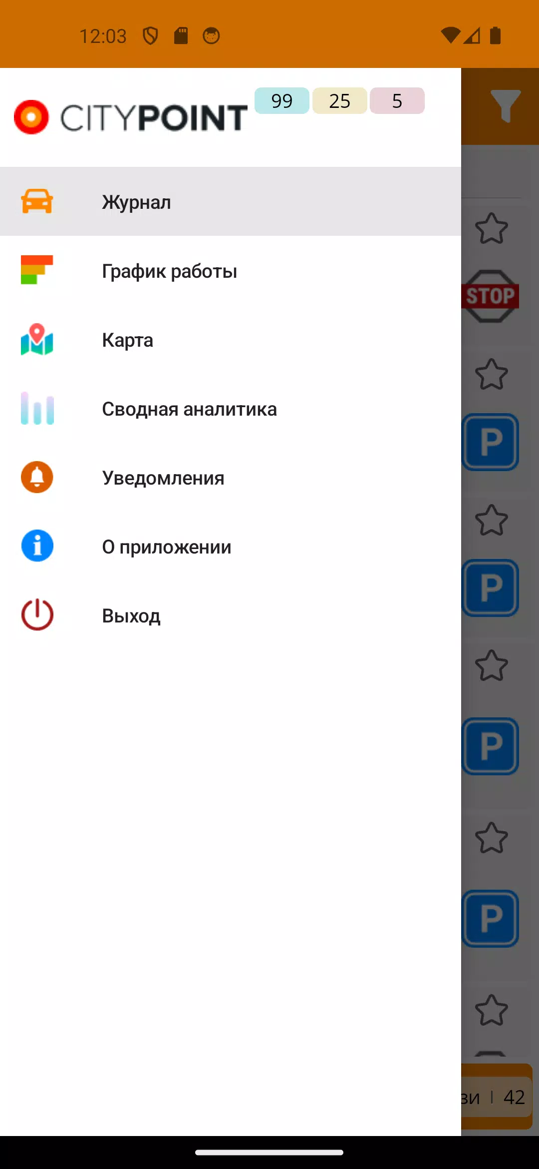 CityPoint контроль автопарка Schermafbeelding 2