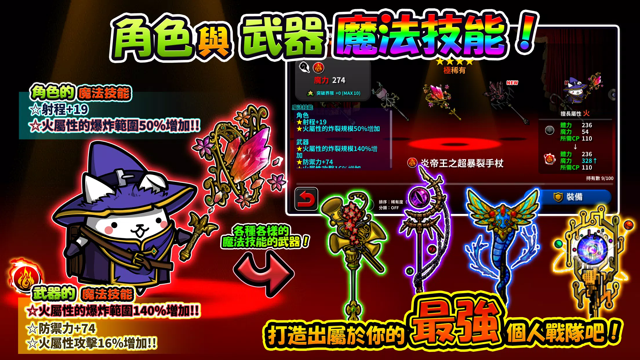 進擊的喵喵 Ekran Görüntüsü 3