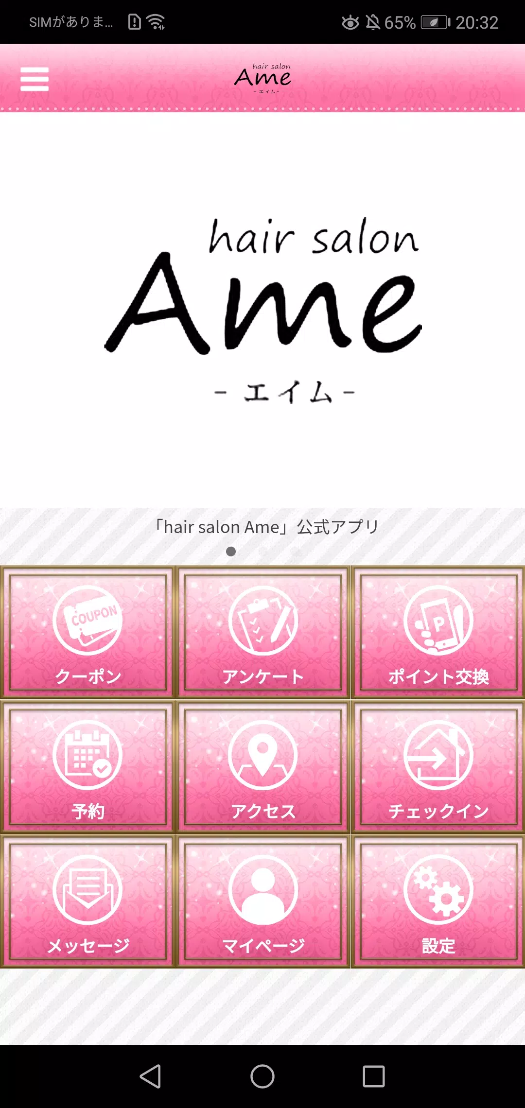 hair salon Ame Screenshot 1