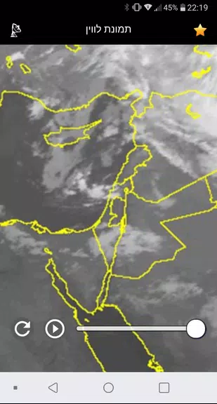 Rain Radar Israel স্ক্রিনশট 4