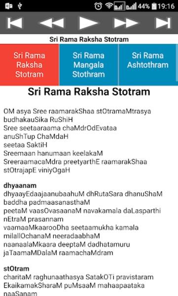 Rama Raksha Stothram スクリーンショット 1