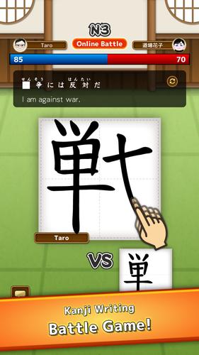 Learn Japanese: Kanji Dojo Capture d'écran 1