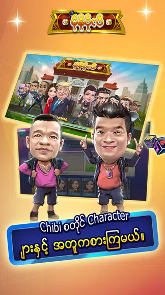 မိုနိုပိုလီ Miracle Dice - ZingPlay Captura de tela 2