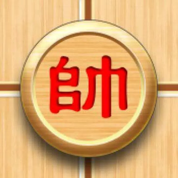 Multi Chess Pro - Chinese ภาพหน้าจอ 1