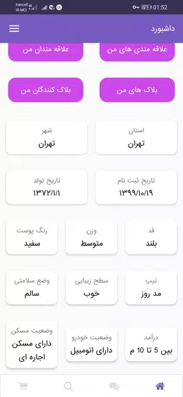 شبکه اجتماعی هستی ؛ چت ؛ گپ應用截圖第3張