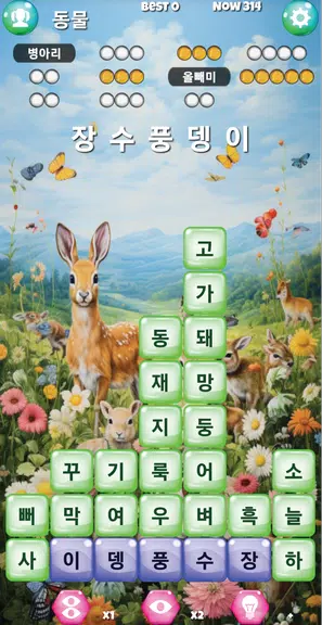 끝말잇기 알파 - 인공지능 대결 Ekran Görüntüsü 2