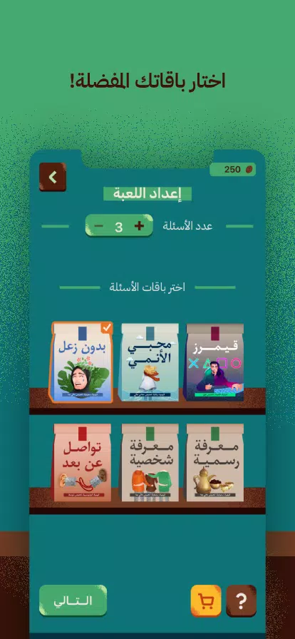 عوايدك Awaydak 스크린샷 3