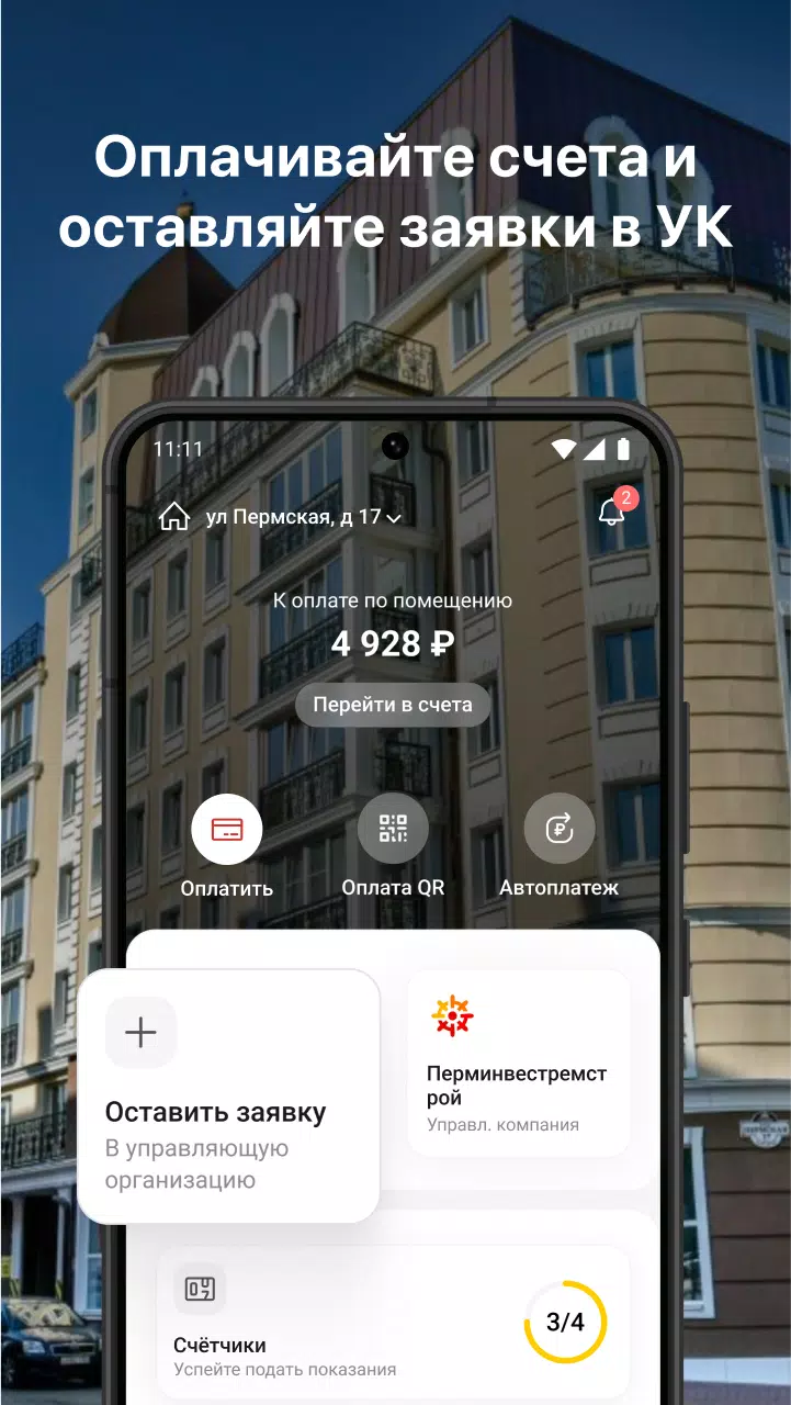 УК ПИРС Captura de tela 1