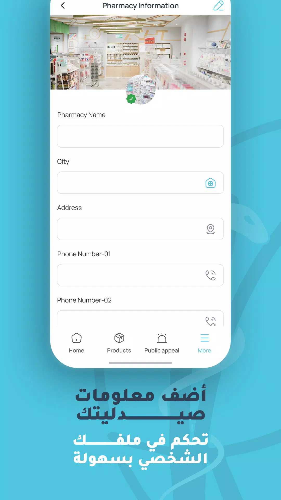 Partner Pharmacy स्क्रीनशॉट 2