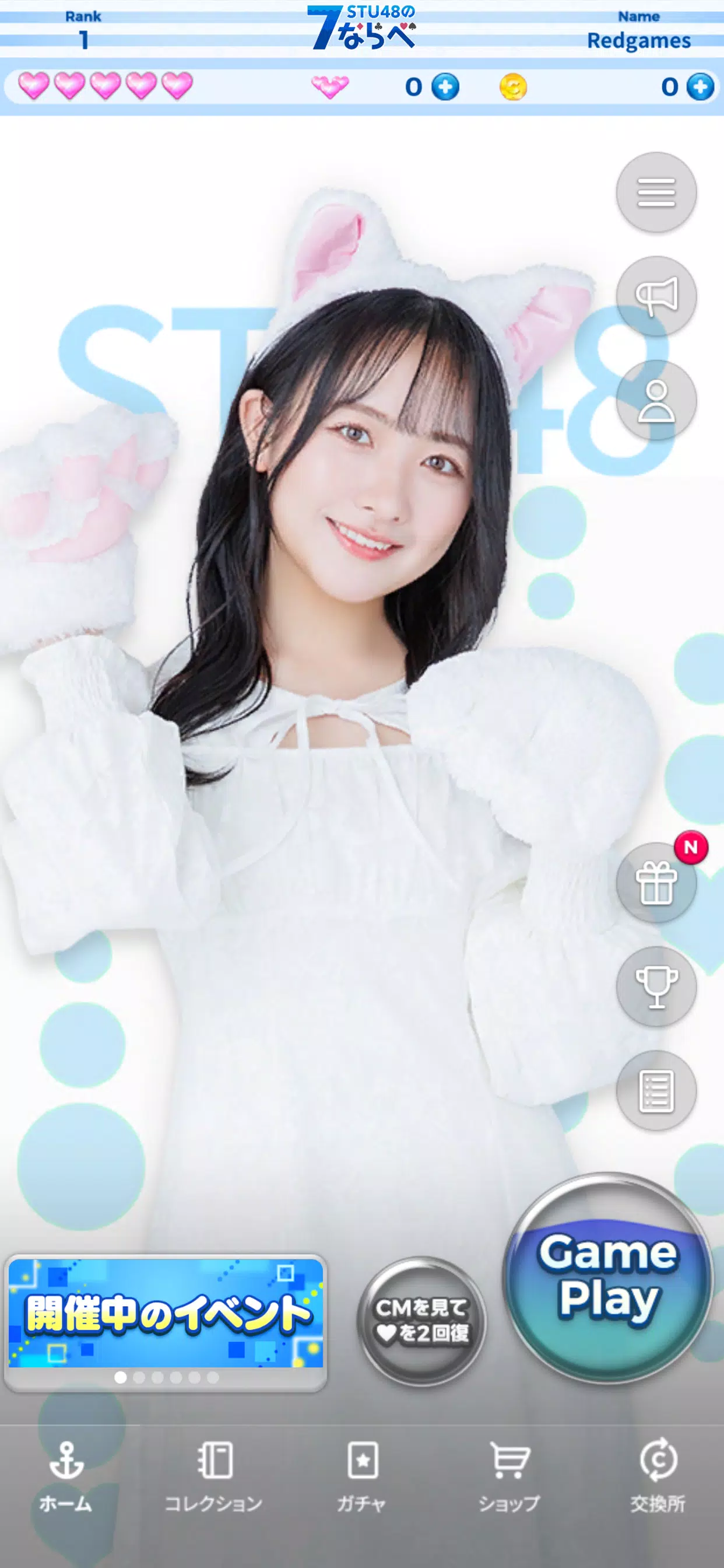 STU48の7ならべ應用截圖第2張