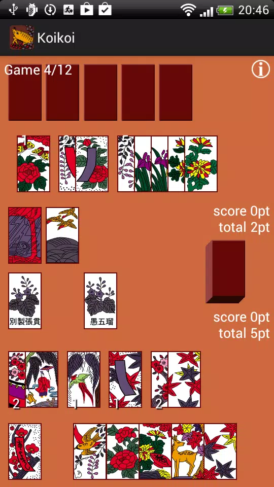 Koikoi Screenshot 1