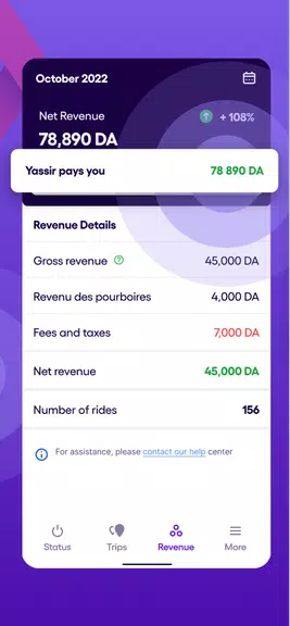 Yassir Driver : Partner app應用截圖第4張