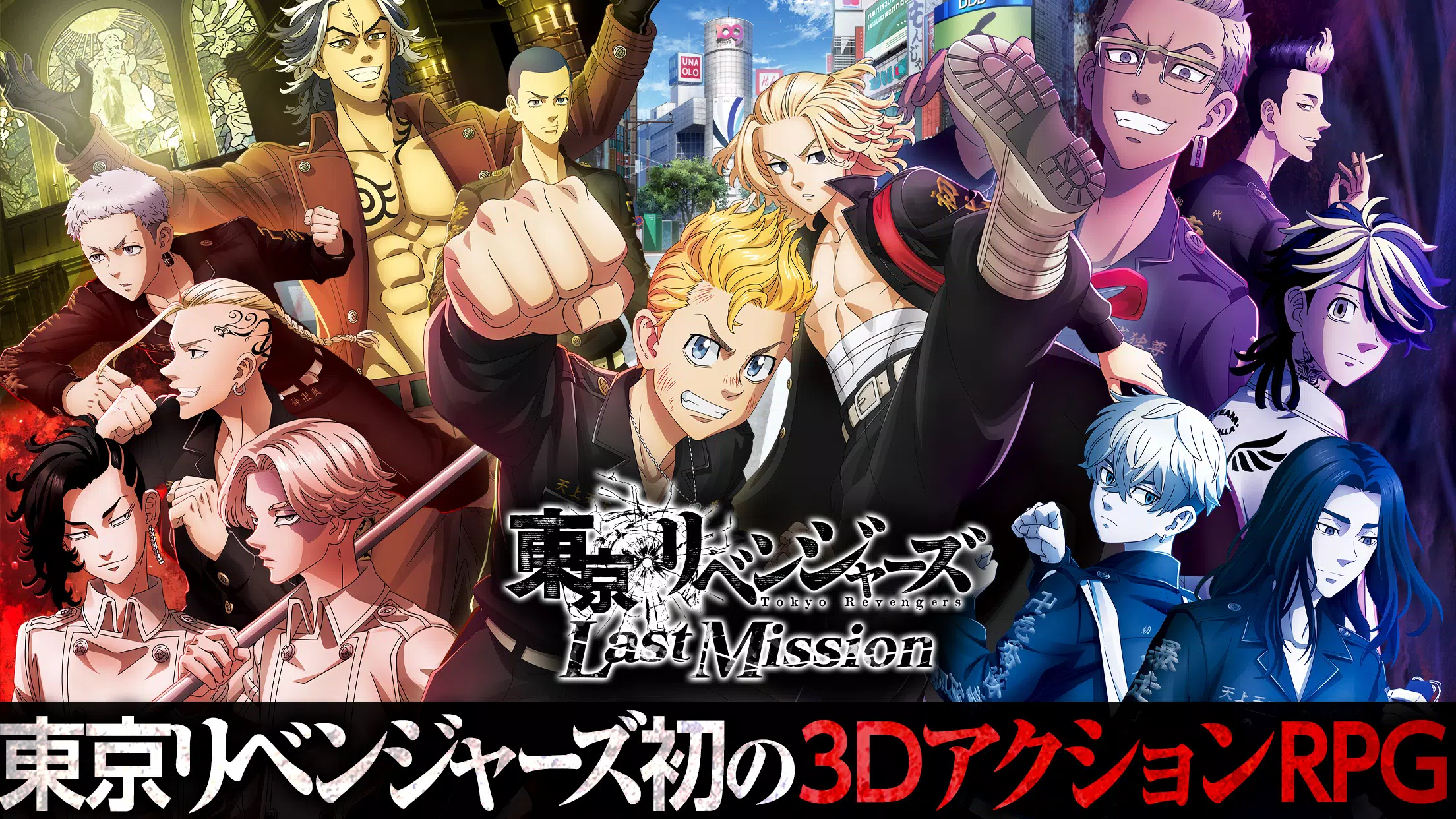 東京リベンジャーズ  Last Mission ภาพหน้าจอ 1