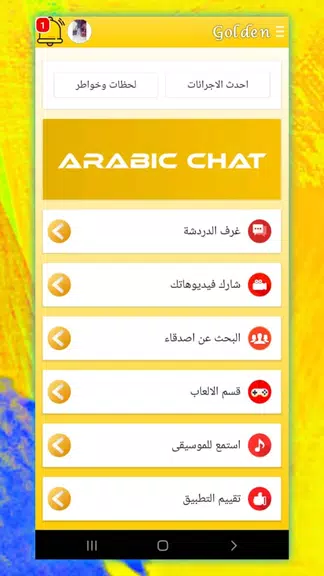 وتس الذهبي بلس ضد الحظر 2022 スクリーンショット 2