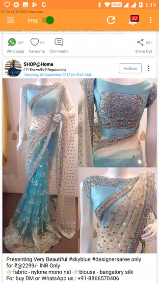 Made In India स्क्रीनशॉट 3