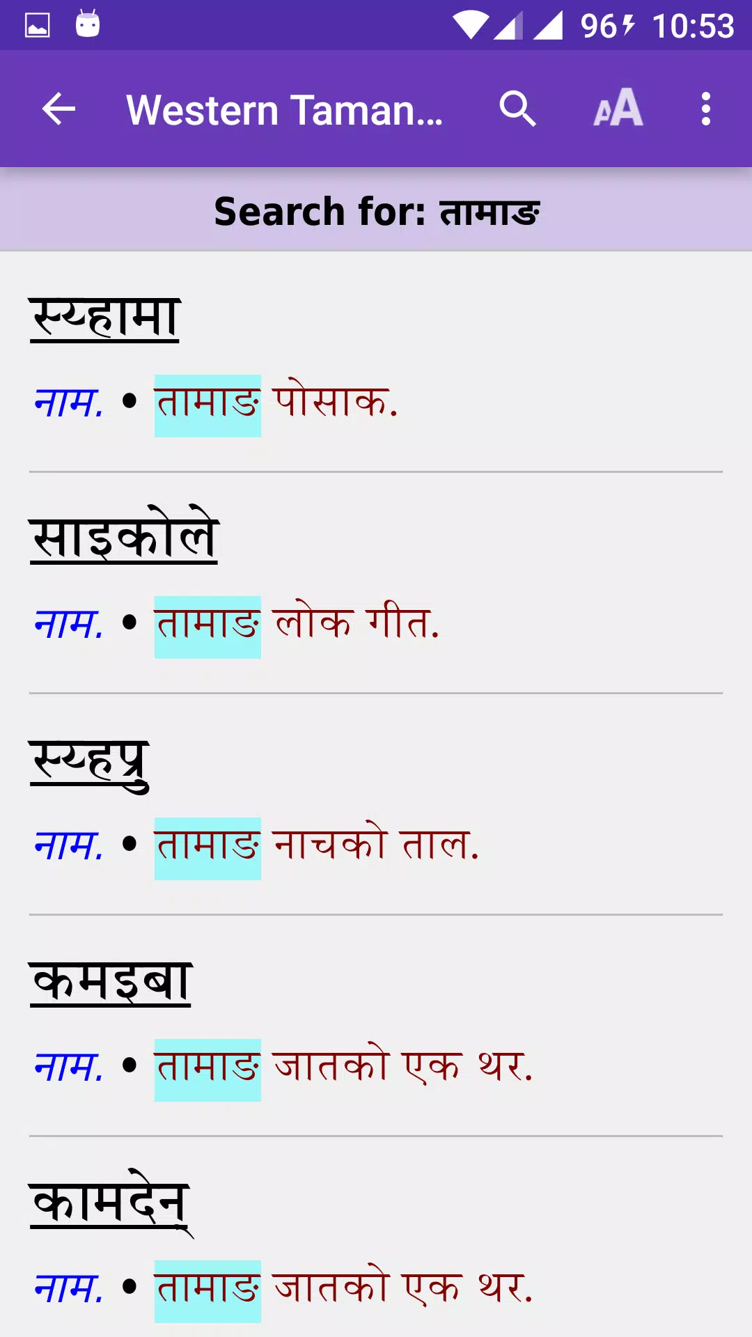 Western Tamang Dictionary Ảnh chụp màn hình 3