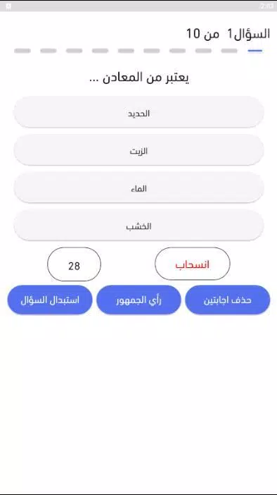 انت الرابح الجزء الثانى Screenshot 3