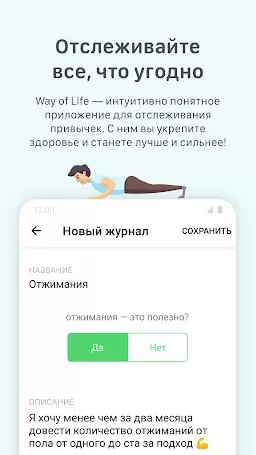 Way of Life: habit tracker Screenshot 3