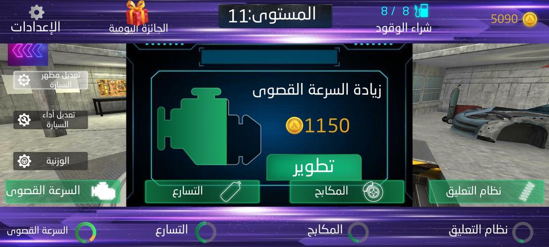 Hajwala Drift X Скриншот 4