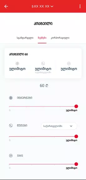 MyMagti ภาพหน้าจอ 3