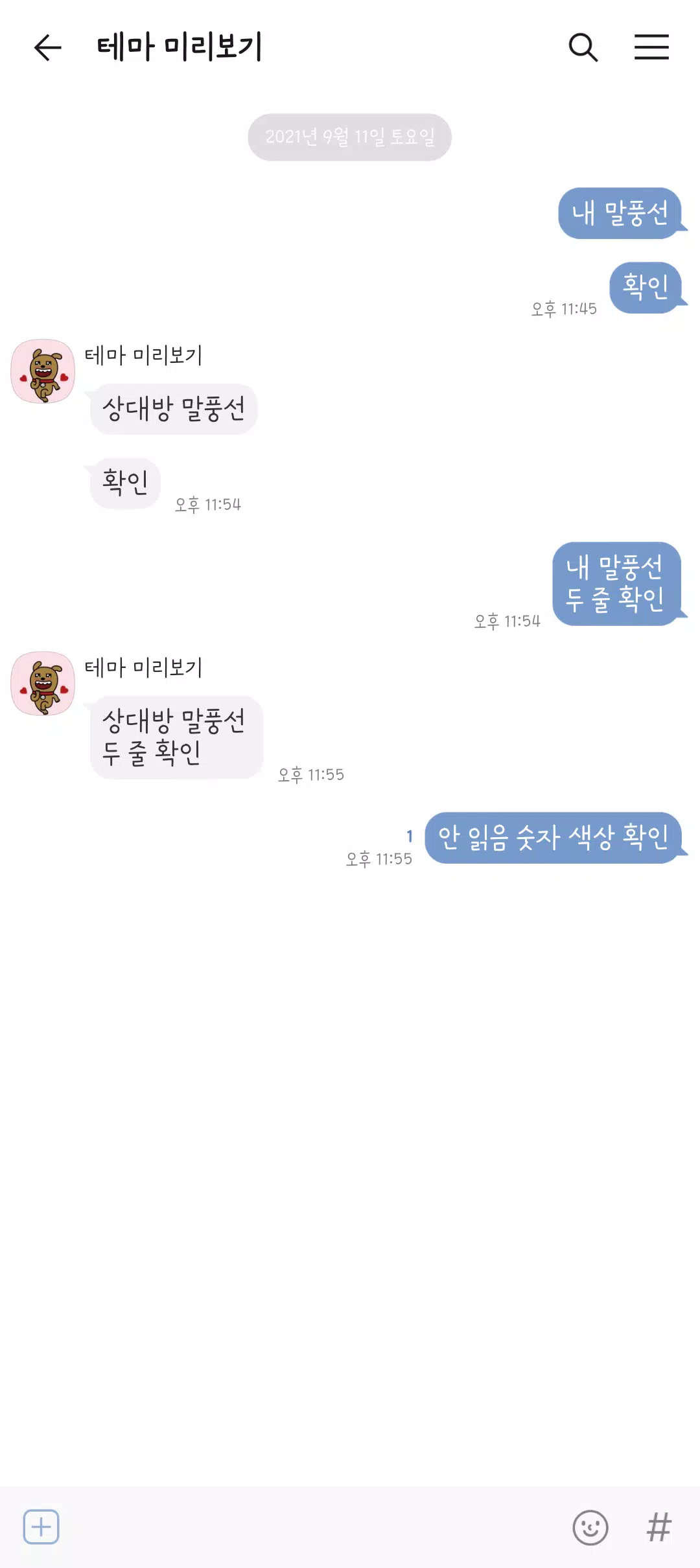 다크블루 카톡테마 ဖန်သားပြင်ဓာတ်ပုံ 3