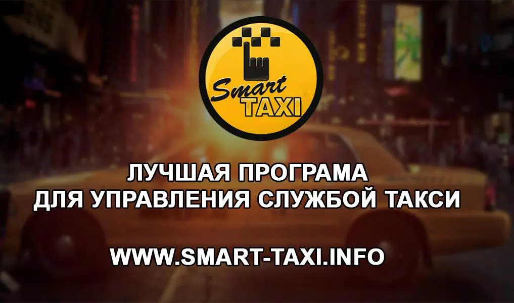 Smart Taxi Driver Tangkapan skrin 1